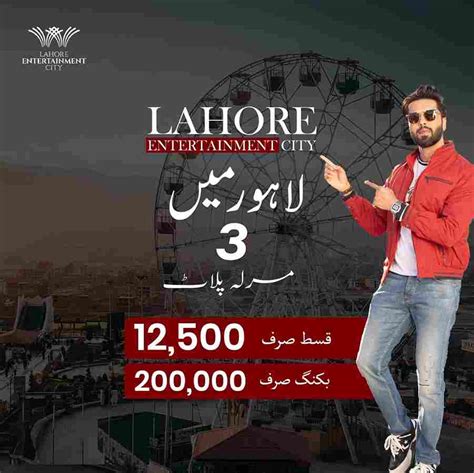 lahore entertainment city photos|Lahore Entertainment City– LahoreEntertainmentCity.